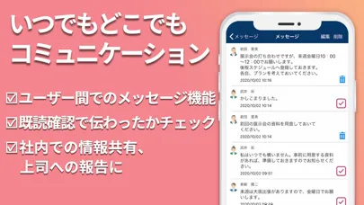 顧客管理CRMアプリ-All Gather CRM应用截图