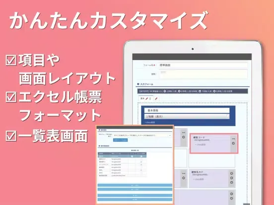 顧客管理CRMアプリ-All Gather Smart iPad  স্ক্রিনশট