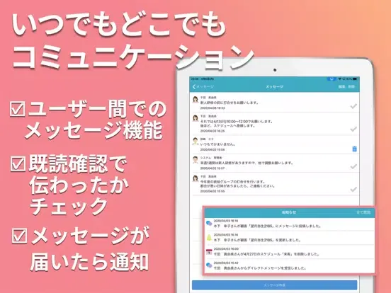 顧客管理CRMアプリ-All Gather Smart iPad  স্ক্রিনশট