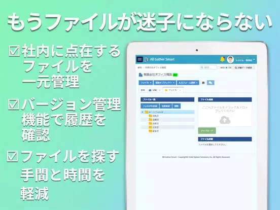 顧客管理CRMアプリ-All Gather Smart iPad  স্ক্রিনশট