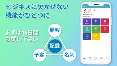 顧客管理CRMアプリ-All Gather Smart স্ক্রিনশট