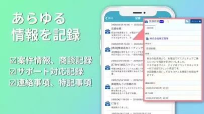 顧客管理CRMアプリ-All Gather Smart স্ক্রিনশট