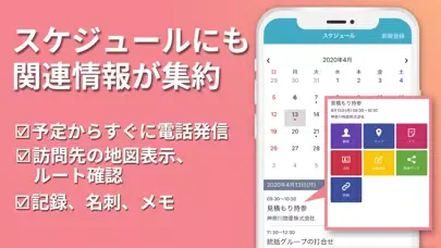 顧客管理CRMアプリ-All Gather Smart স্ক্রিনশট