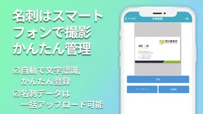 顧客管理CRMアプリ-All Gather Smart স্ক্রিনশট