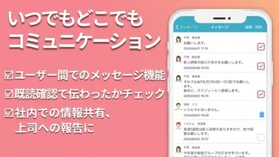 顧客管理CRMアプリ-All Gather Smart স্ক্রিনশট