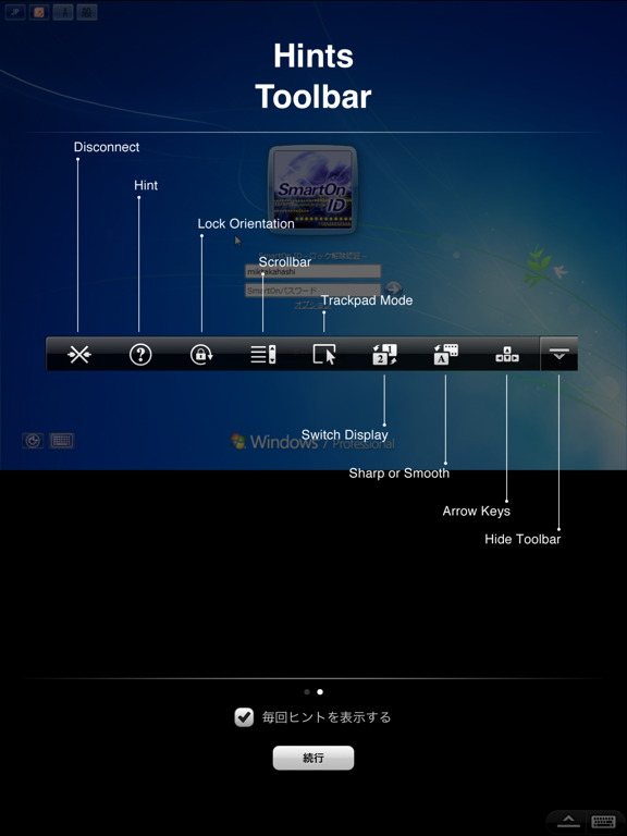 Soliton SecureDesktop iPad  Ekran Görüntüleri