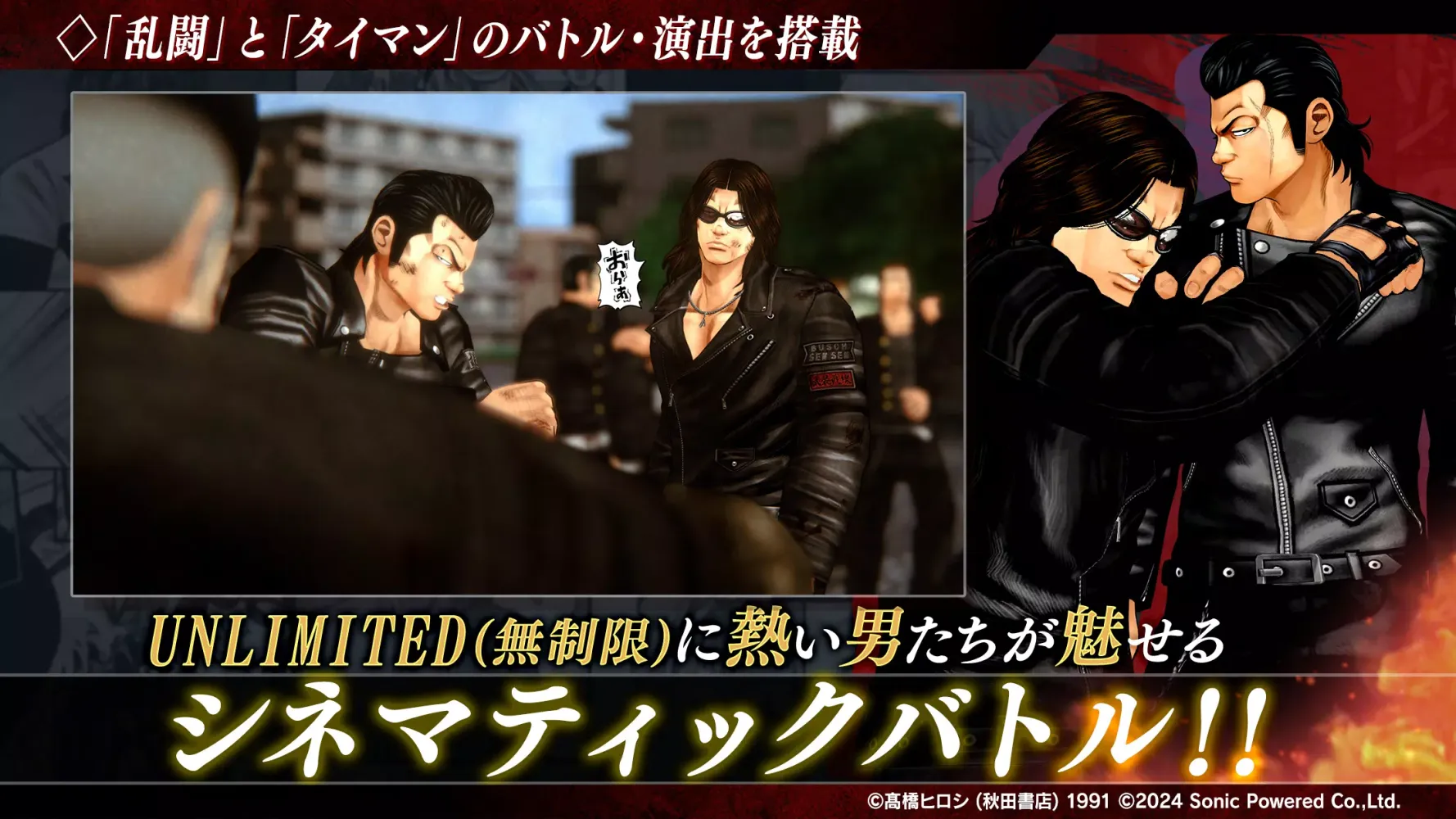 Скриншоты クローズ×WORST UNLIMITED(アンリミ)