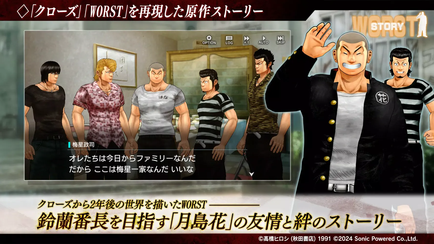 Скриншоты クローズ×WORST UNLIMITED(アンリミ)