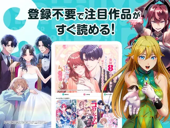 Captures d'écran de コミックROLLY お気に入りのマンガが見つかる！漫画アプリ iPad 