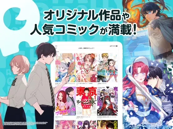 Captures d'écran de コミックROLLY お気に入りのマンガが見つかる！漫画アプリ iPad 
