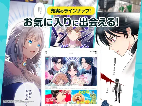Captures d'écran de コミックROLLY お気に入りのマンガが見つかる！漫画アプリ iPad 