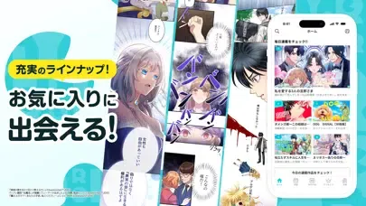 Captures d'écran de コミックROLLY お気に入りのマンガが見つかる！漫画アプリ