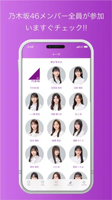 Capturas de tela do 乃木坂46メッセージ