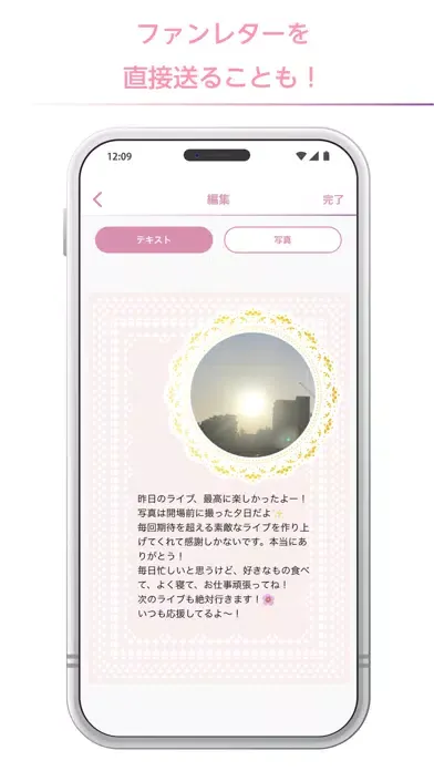 櫻坂46メッセージ应用截图