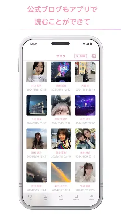 櫻坂46メッセージ应用截图