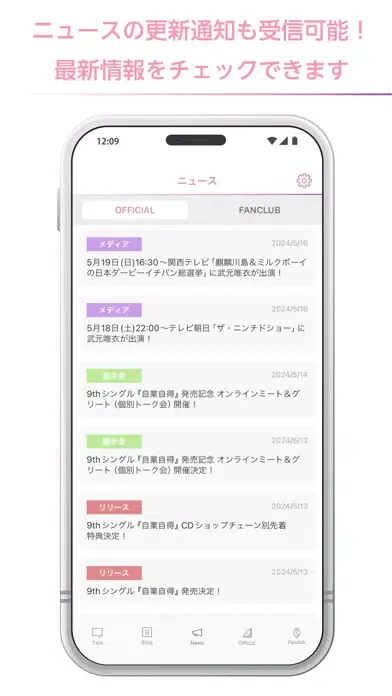 櫻坂46メッセージ应用截图
