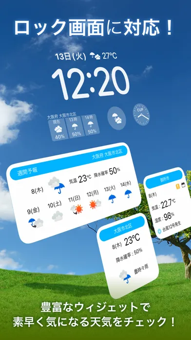 Скриншоты そら案内