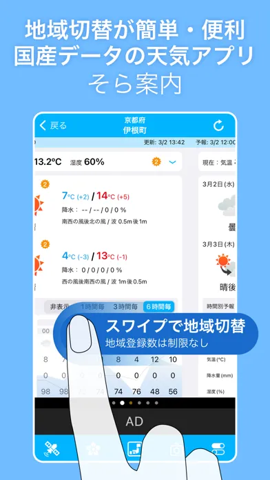 Скриншоты そら案内