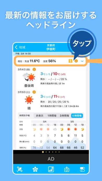 Скриншоты そら案内