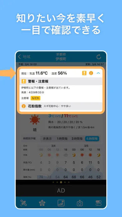 Скриншоты そら案内