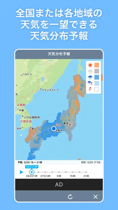 Скриншоты そら案内