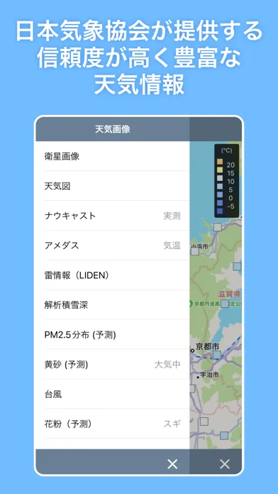 Скриншоты そら案内
