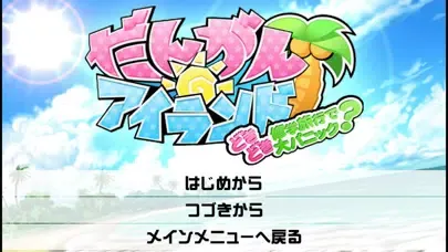 スーパーダンガンロンパ２ さよなら絶望学園 Annivers Screenshots