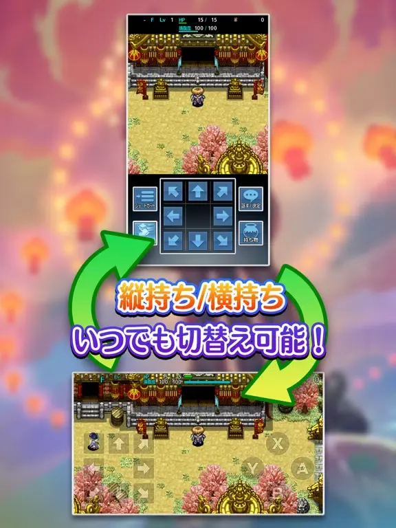 不思議のダンジョン 風来のシレン5plus iPad 应用截图