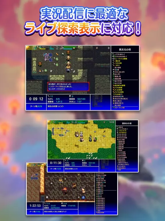 不思議のダンジョン 風来のシレン5plus iPad 应用截图