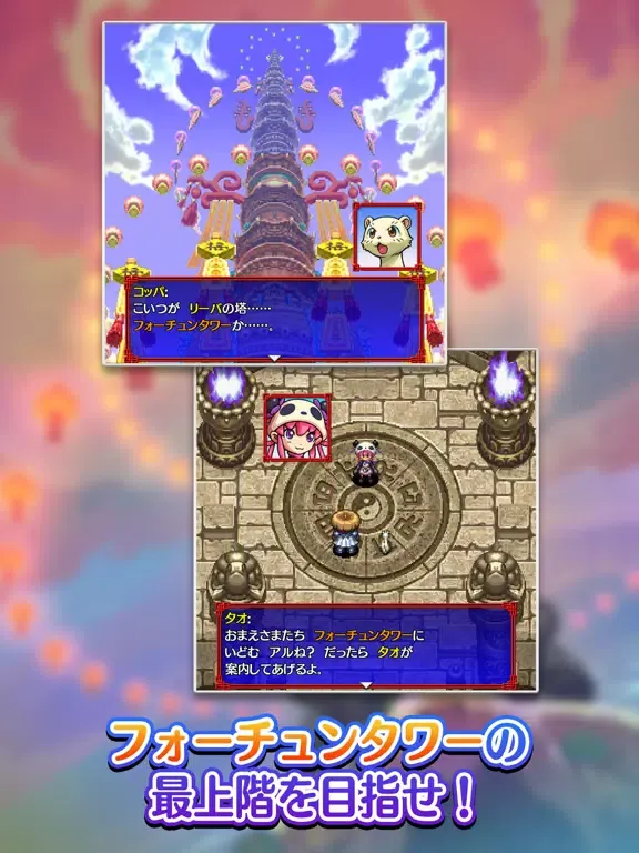 不思議のダンジョン 風来のシレン5plus iPad 应用截图