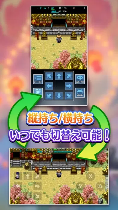 不思議のダンジョン 風来のシレン5plus应用截图
