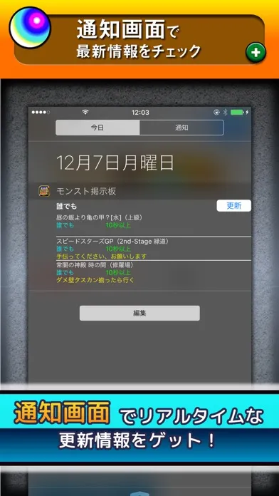 マルチ掲示板 for モンスターストライク Ekran Görüntüleri