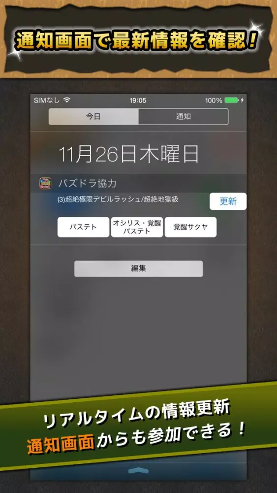 協力掲示板 for パズルアンドドラゴンズ Screenshots