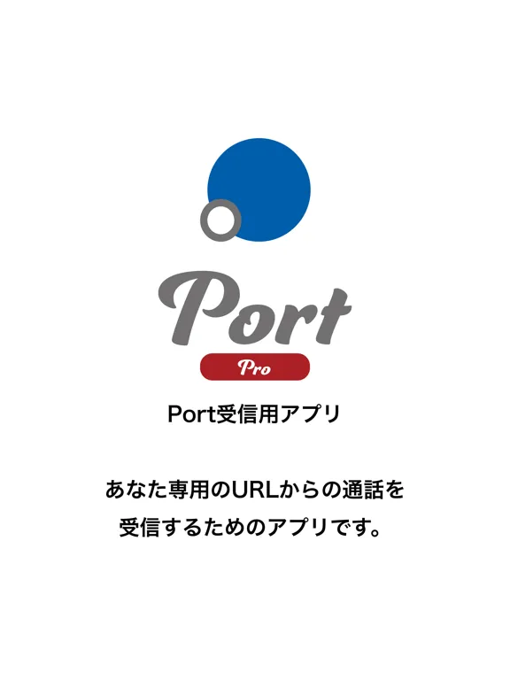 Zrzuty ekranu Port pro(ポート プロ) iPad 