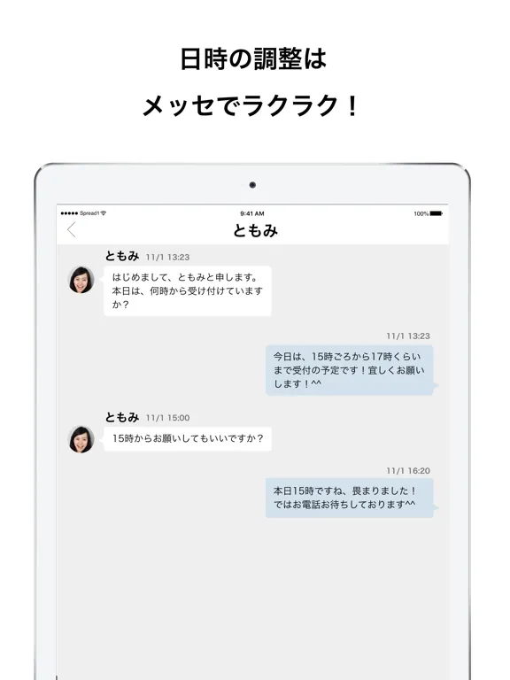 Zrzuty ekranu Port pro(ポート プロ) iPad 