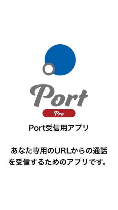 Zrzuty ekranu Port pro(ポート プロ)