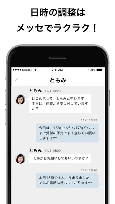 Zrzuty ekranu Port pro(ポート プロ)