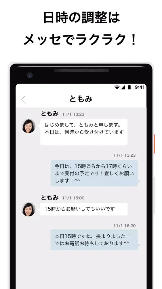 Port pro(ポート プロ) स्क्रीनशॉट