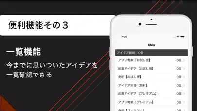 Thinker -起業アイデア-アイデア発想 Screenshots
