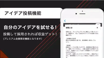 Thinker -起業アイデア-アイデア発想 Screenshots