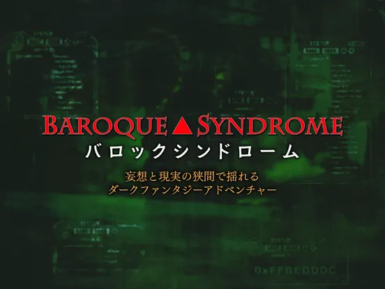バロックシンドローム BAROQUE SYNDROME iPad 应用截图