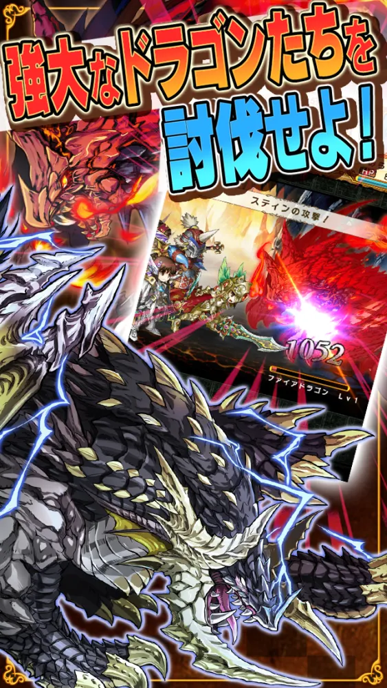 Tangkapan skrin ギャザーオブドラゴンズVer2