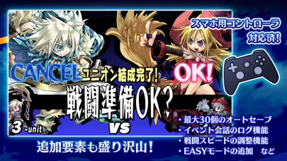 Скриншоты ユグドラ・ユニオン YGGDRA UNION