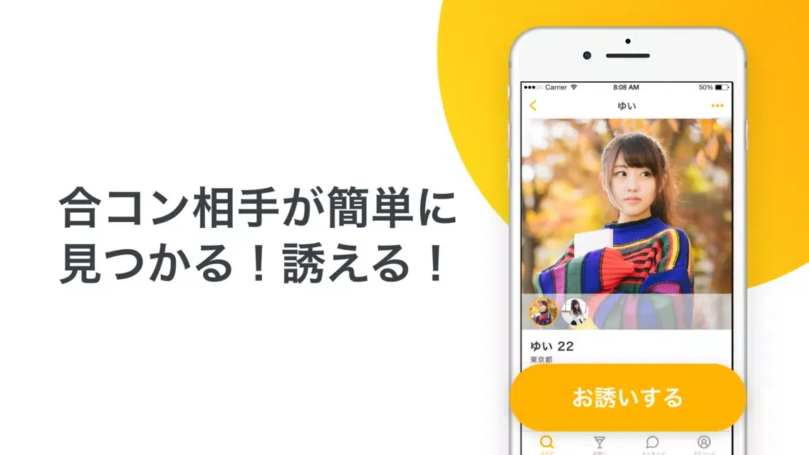 Capturas de pantalla de 合コン相手が見つかるアプリ - Party