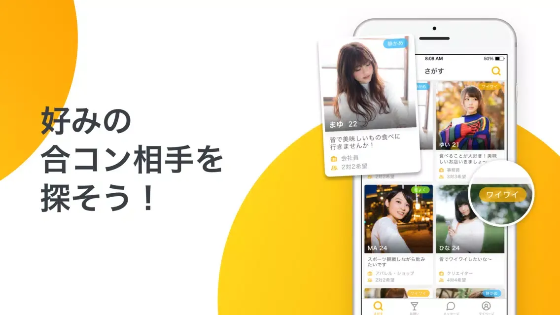 Capturas de pantalla de 合コン相手が見つかるアプリ - Party