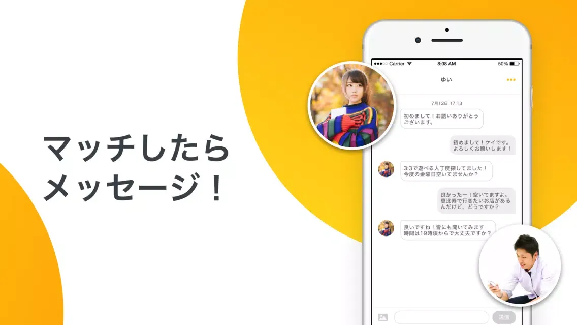 Capturas de pantalla de 合コン相手が見つかるアプリ - Party