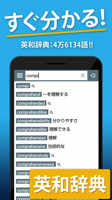 国語辞典・英和辞典 一発表示辞書應用截圖