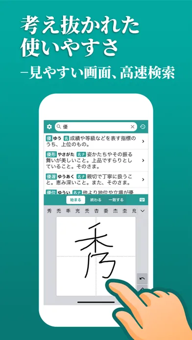 スマート国語辞典 स्क्रीनशॉट