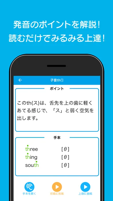 Tangkapan skrin 英語発音トレーニング