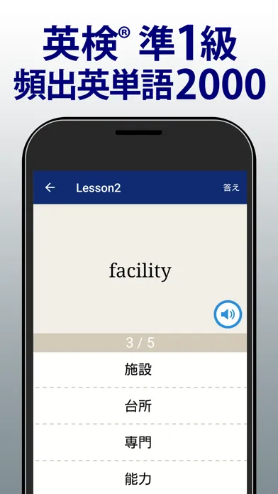 تصاویر 英検®準1級よく出る英単語2000